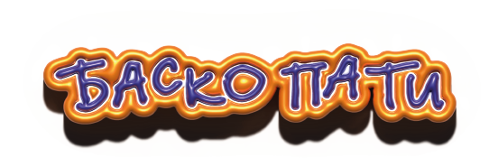 Баско Пати