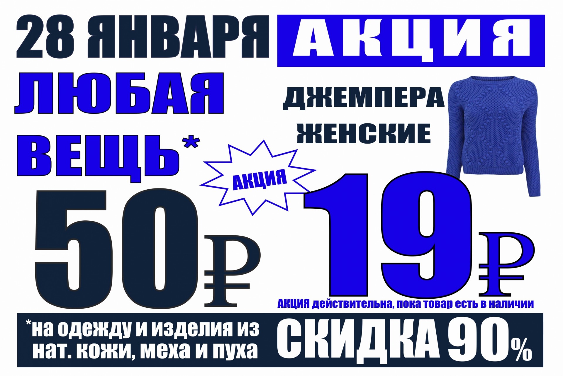 Спортивный магазин проводит акцию любая футболка по цене 300 рублей. Спортивный магазин проводит акцию любая футболка стоит 400 рублей.