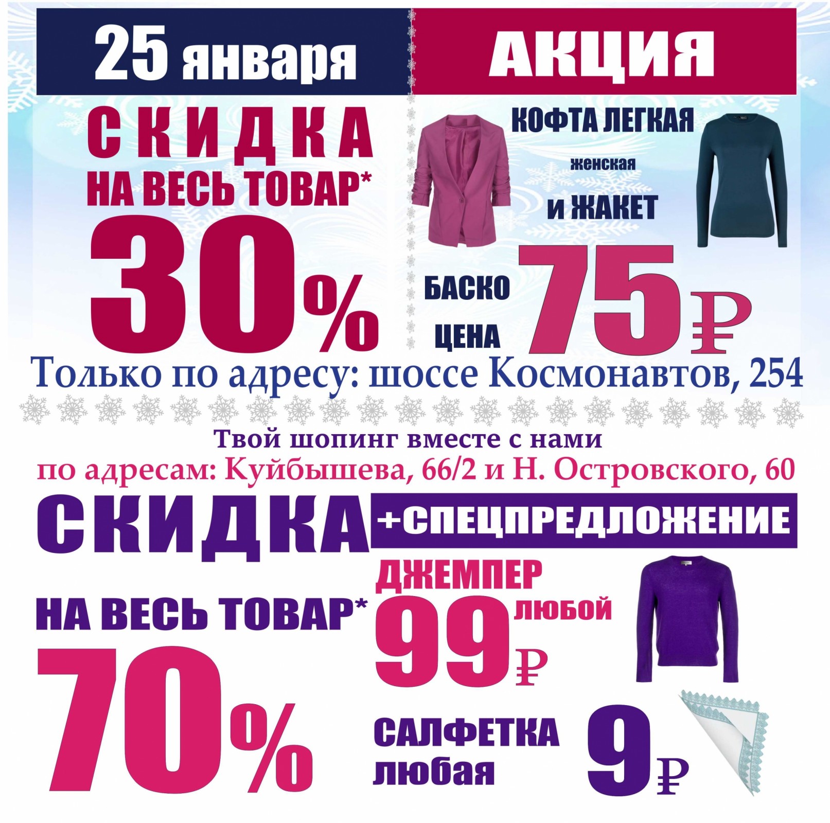 Баско пати екатеринбург скидки. Магазин Баско пати. Магазин Баско пати Екатеринбург. Баско пати Пермь. Баско пати Екатеринбург адреса магазинов.