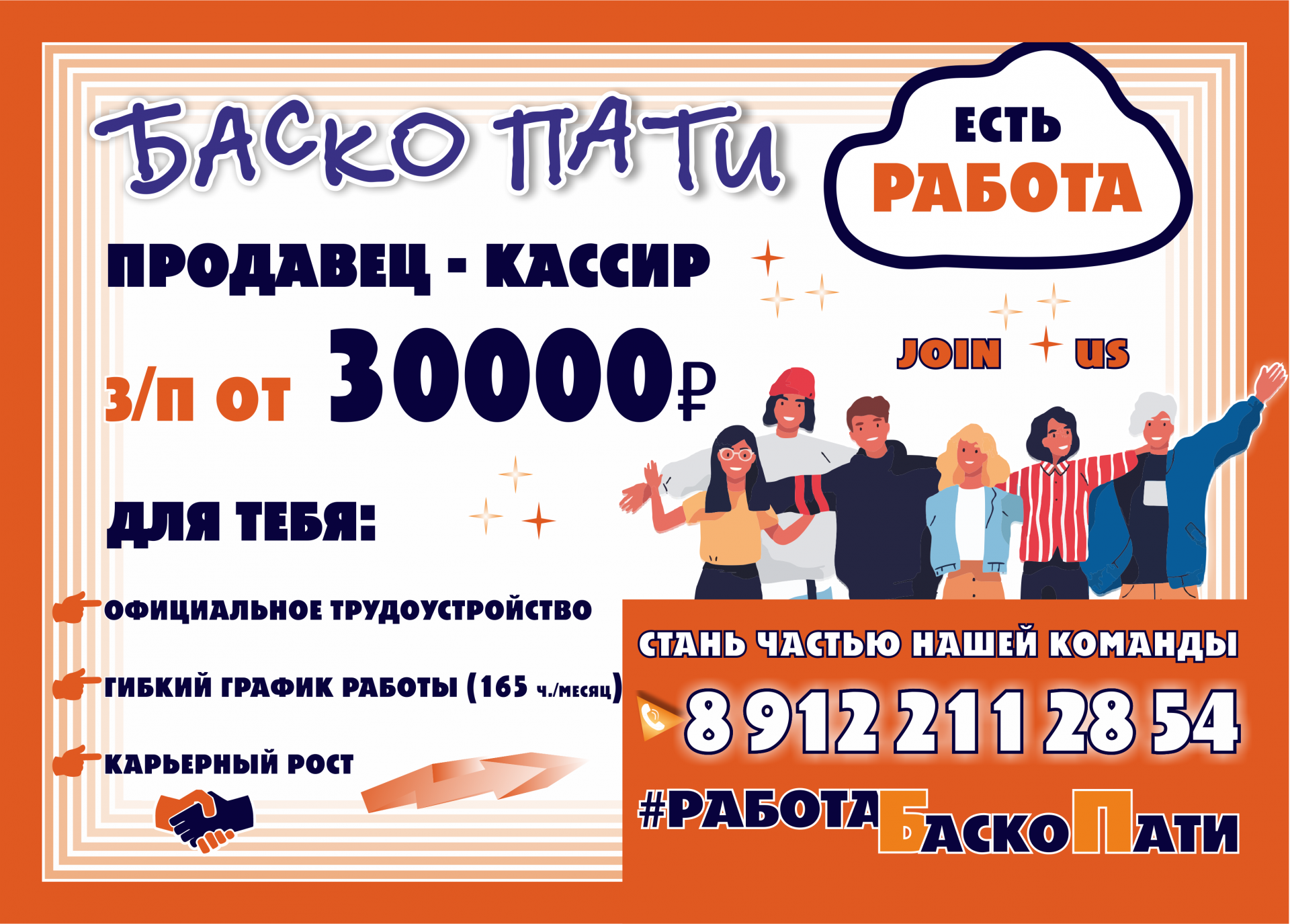 Баско пати вайнера. Баско пати Екатеринбург. Баско пати Пермь. Баско пати Пермь Куйбышева. Баско пати на Вайнера.