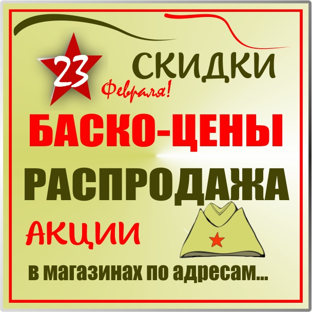 Ладыженского 2. Скидка 30 процентов картинки.